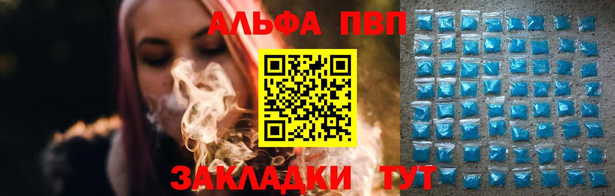 Междуреченск  A-PVP кристаллы  A PVP СК КРИС  Alpha-PVP  Вход с VPN  Альфа ПВП СК 