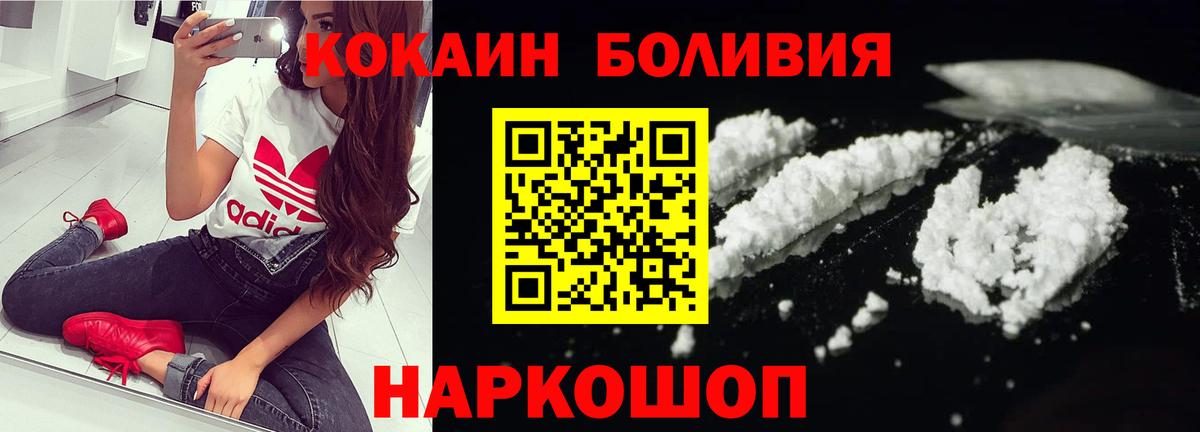 КОКАИН FishScale  КОКАИН 97%  Междуреченск  Вход с VPN 