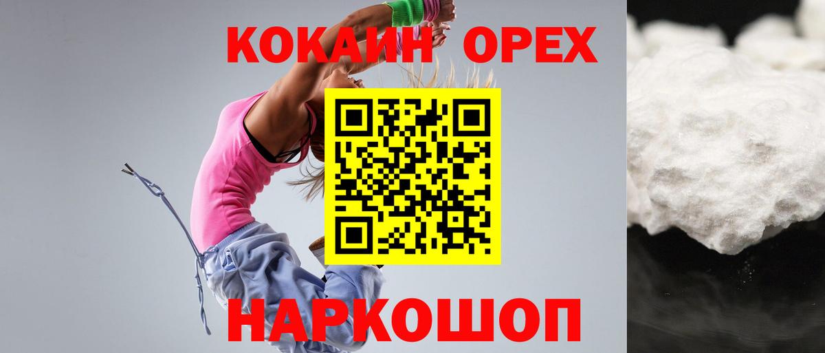 КОКАИН Эквадор Междуреченск