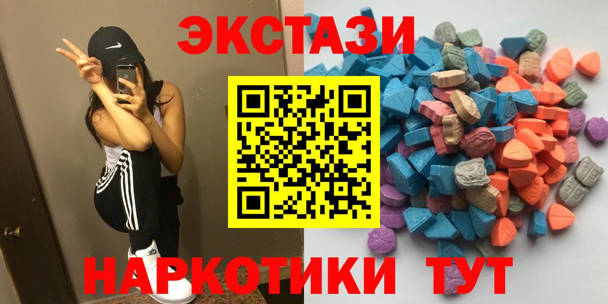 Междуреченск  ЭКСТАЗИ 280 MDMA  маркетплейс как зайти  Ecstasy  ЭКСТАЗИ Punisher  Вход с VPN 