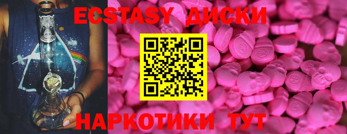 ЭКСТАЗИ 300 mg Междуреченск