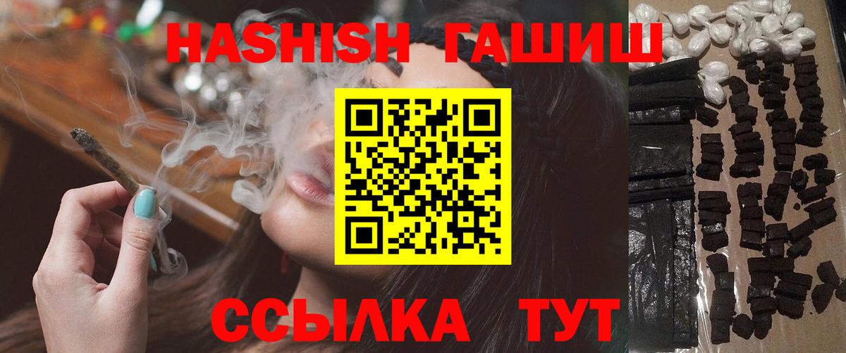 ГАШ Изолятор Междуреченск