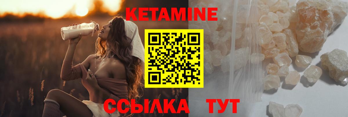 Кетамин ketamine  Вход с VPN  Междуреченск 