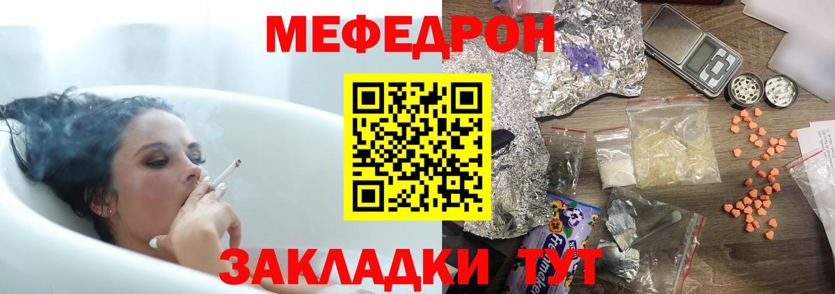 Меф  МЕФ VHQ  МЕФ  Вход с VPN  Междуреченск  МЕФ кристаллы 