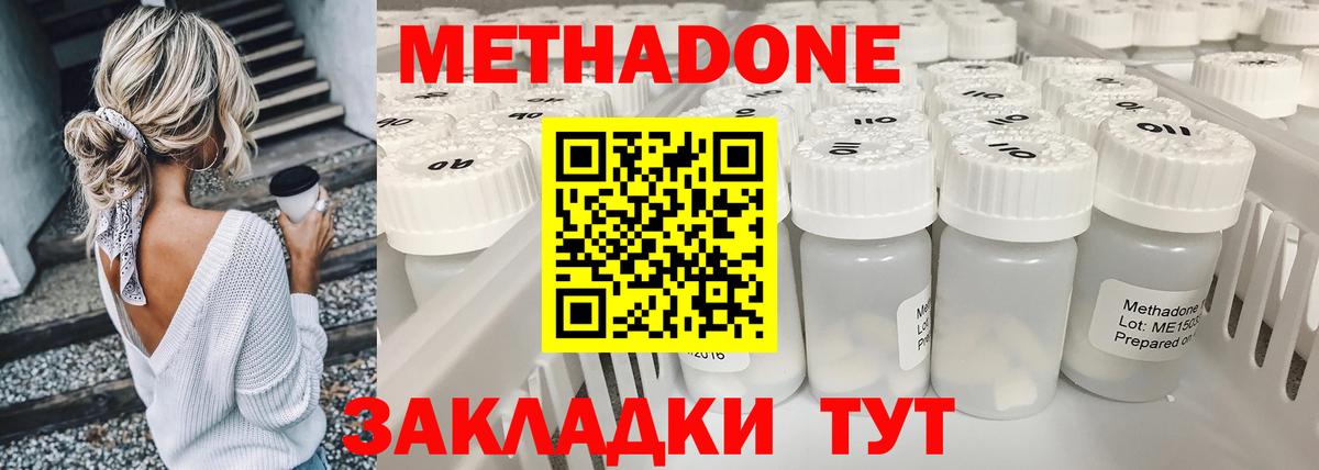 Междуреченск  Метадон мёд  Вход с VPN  МЕТАДОН кристалл 