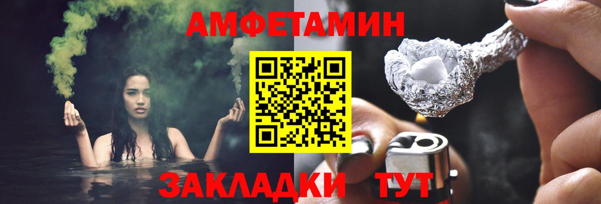 МЕТАМФЕТАМИН Декстрометамфетамин 99.9%  Вход с VPN  Междуреченск 