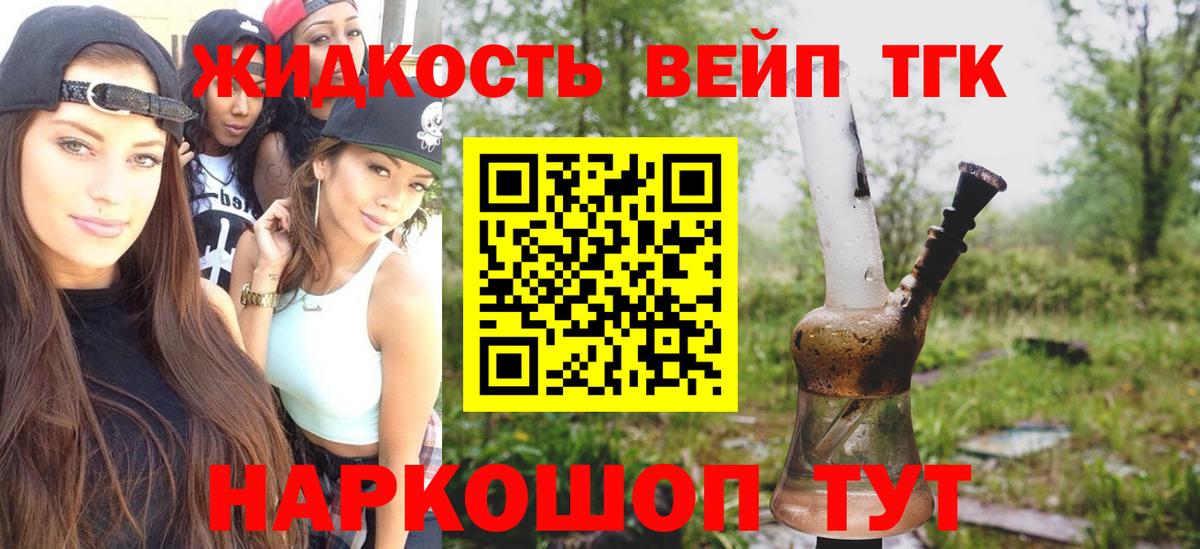 ТГК гашишное масло Междуреченск