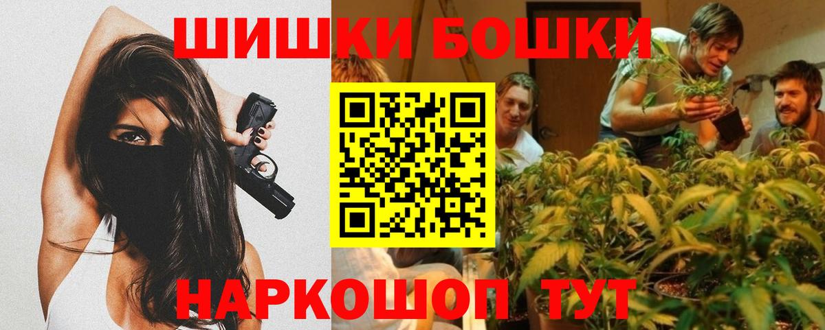 Канабис THC 21% Междуреченск